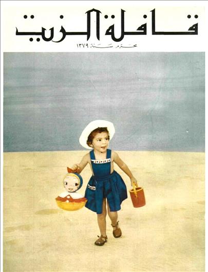 القافلة